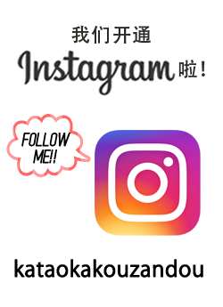 我们开通instagram啦！