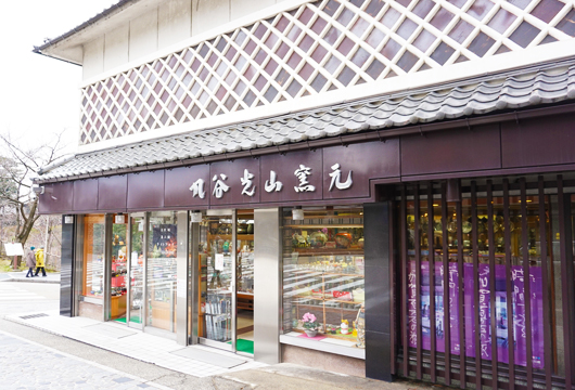 片岡光山堂 外觀